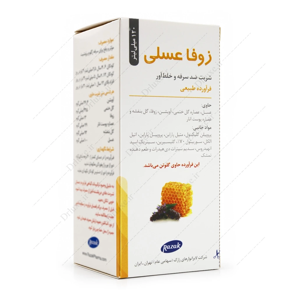 شربت زوفا عسلی رازک ۱۲۰ میلی‌ لیتر | ضد سرفه گیاهی